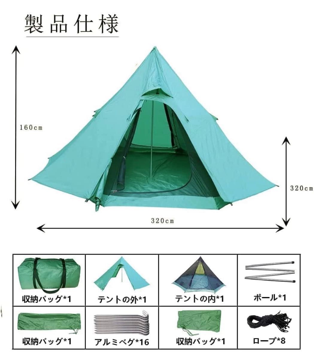 テント 2人用 1人用 2人 ワンポールテント 設置簡単  アウトドア キャンプ 簡単 ソロキャンプ 二重構造 結露対策 虫除け