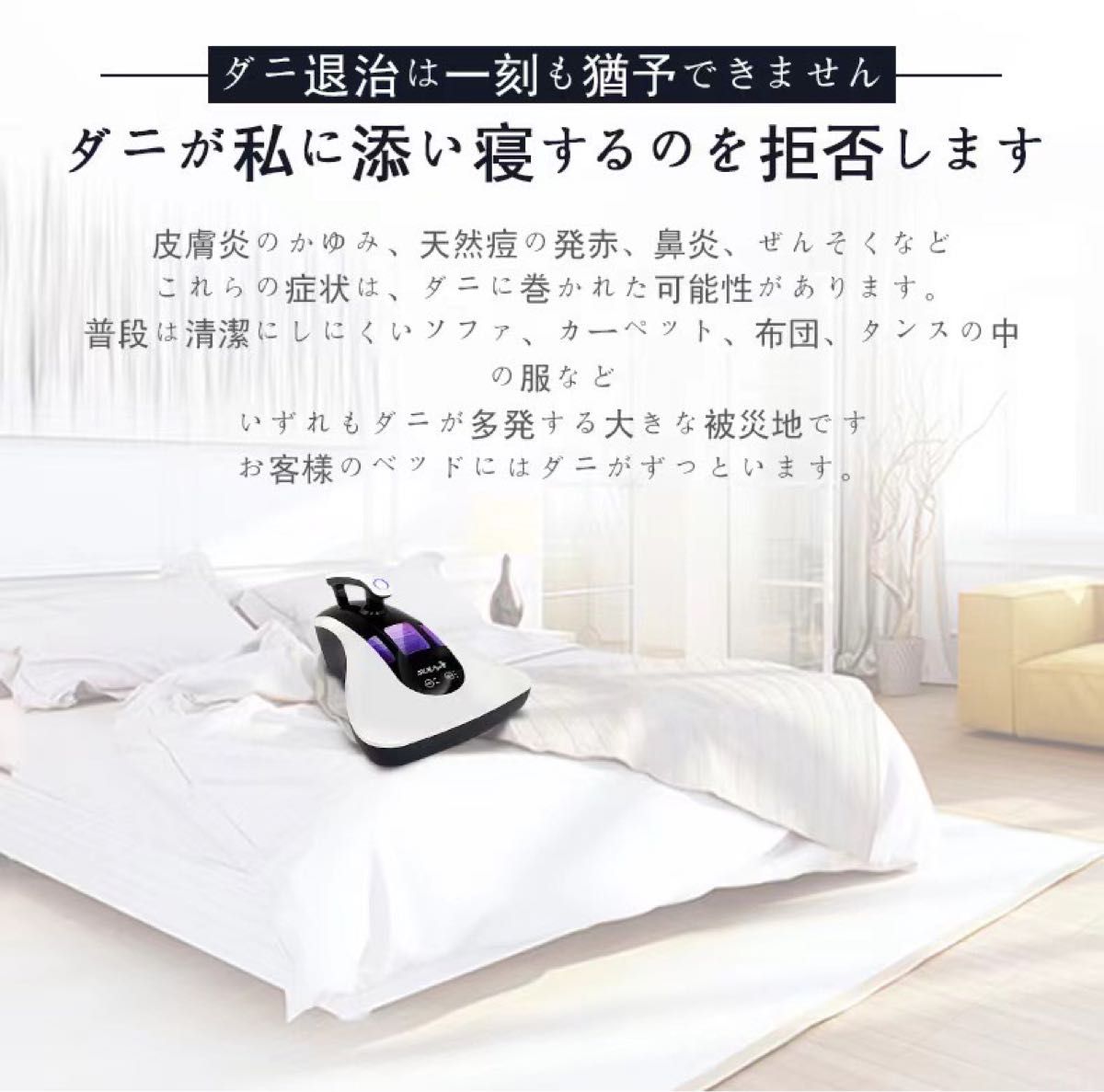 ダニ取り掃除機 布団 ふとん クリーナー 布団クリーナー ダニ取り 掃除機 ふとんクリーナー 家庭用 ダニ取り