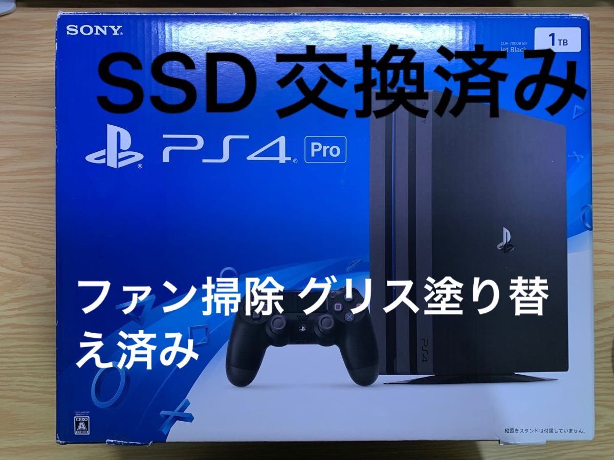 PlayStation4 Pro ジェット・ブラック 1TB｜Yahoo!フリマ（旧PayPay
