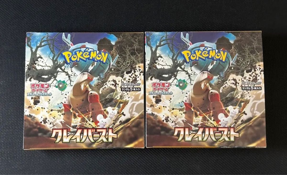 ポケモンカードゲーム拡張パック『クレイバースト』2BOX シュリンク