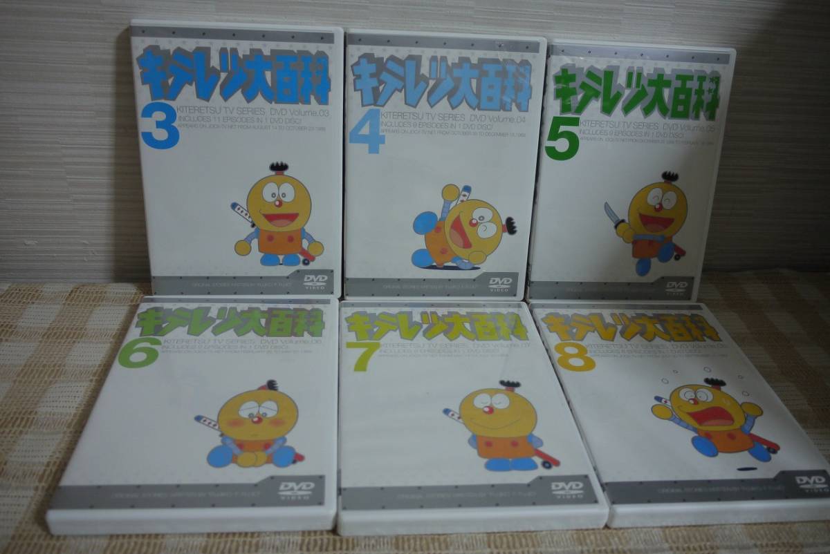 キテレツ大百科 3~14巻 DVD 即決 送料無料|Yahoo!フリマ(旧PayPay