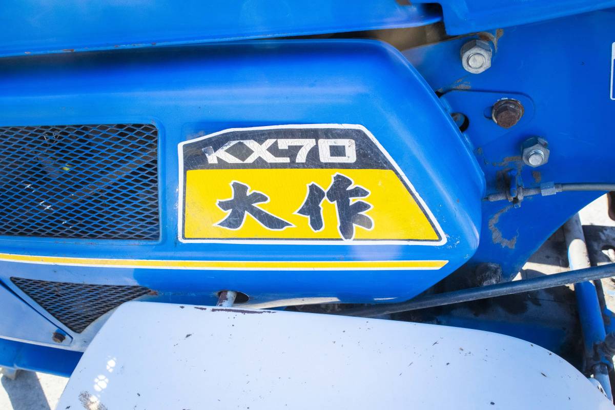 埼玉発 イセキ 耕運機 KX70 7馬力 ガソリン 上田農機 スキ ブラウ 家庭