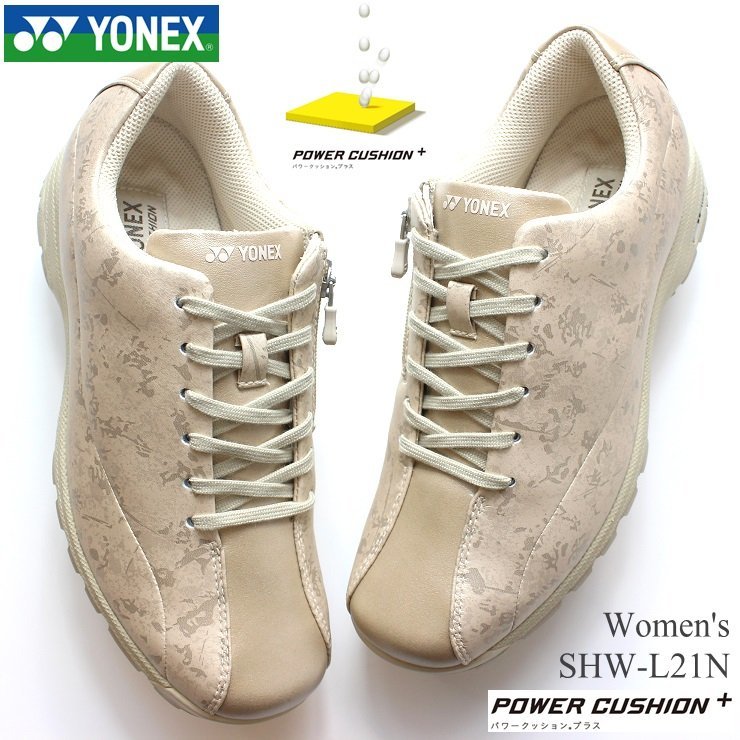 品質のいい L21N パワークッション YONEX 23.5cm ウォーキングシューズ ヨネックス 未使用 新品 SHW-L21N カジュアルシューズ パールベージュ ウォーキングシューズ 品質のいい L21N パワークッション YONEX 23.5cm ウォーキングシューズ ヨネックス 未使用 新品 SHW-L21N カジュアルシューズ パールベージュ ウォーキングシューズ