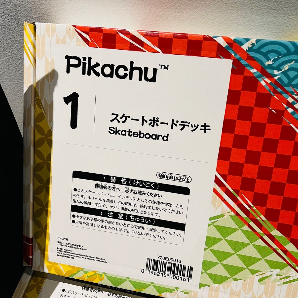 スケートボード デッキ ピカチュウ ポケモンワールドチャンピオンシップス2023