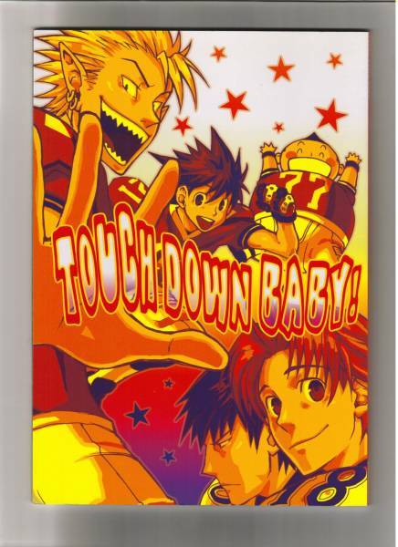 ヤフオク Bl同人誌 Touch Down Baby アイシールド21