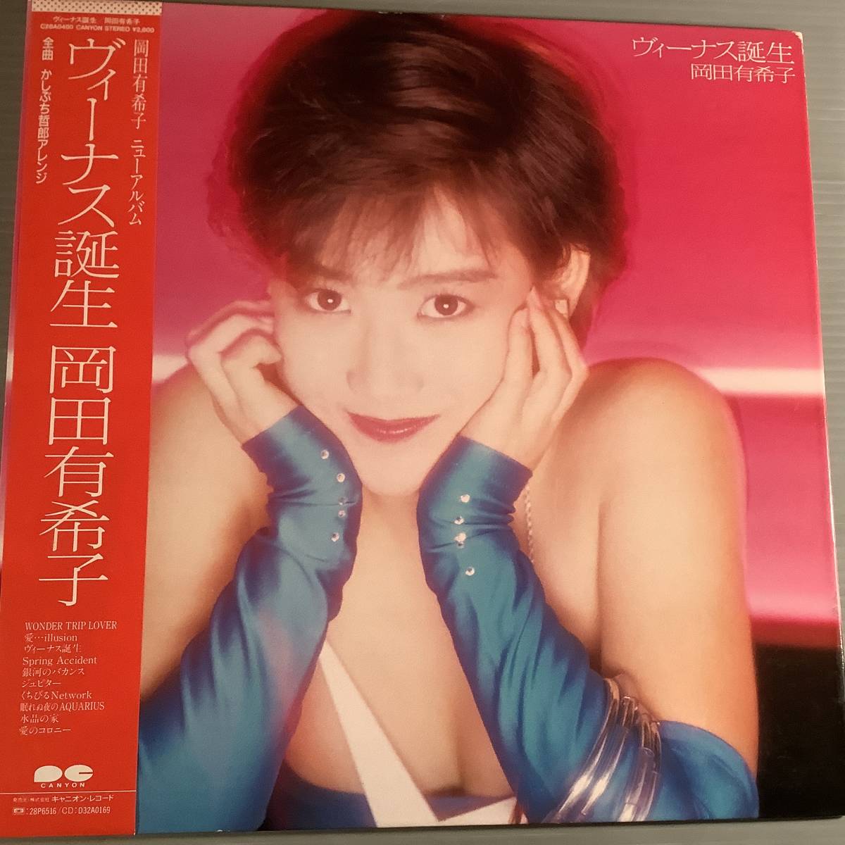 Yahoo!オークション - LP 岡田有希子/ヴィーナス誕生 作曲 坂本 Yahoo!オークション - LP 岡田有希子/ヴィーナス誕生 作曲 坂本
