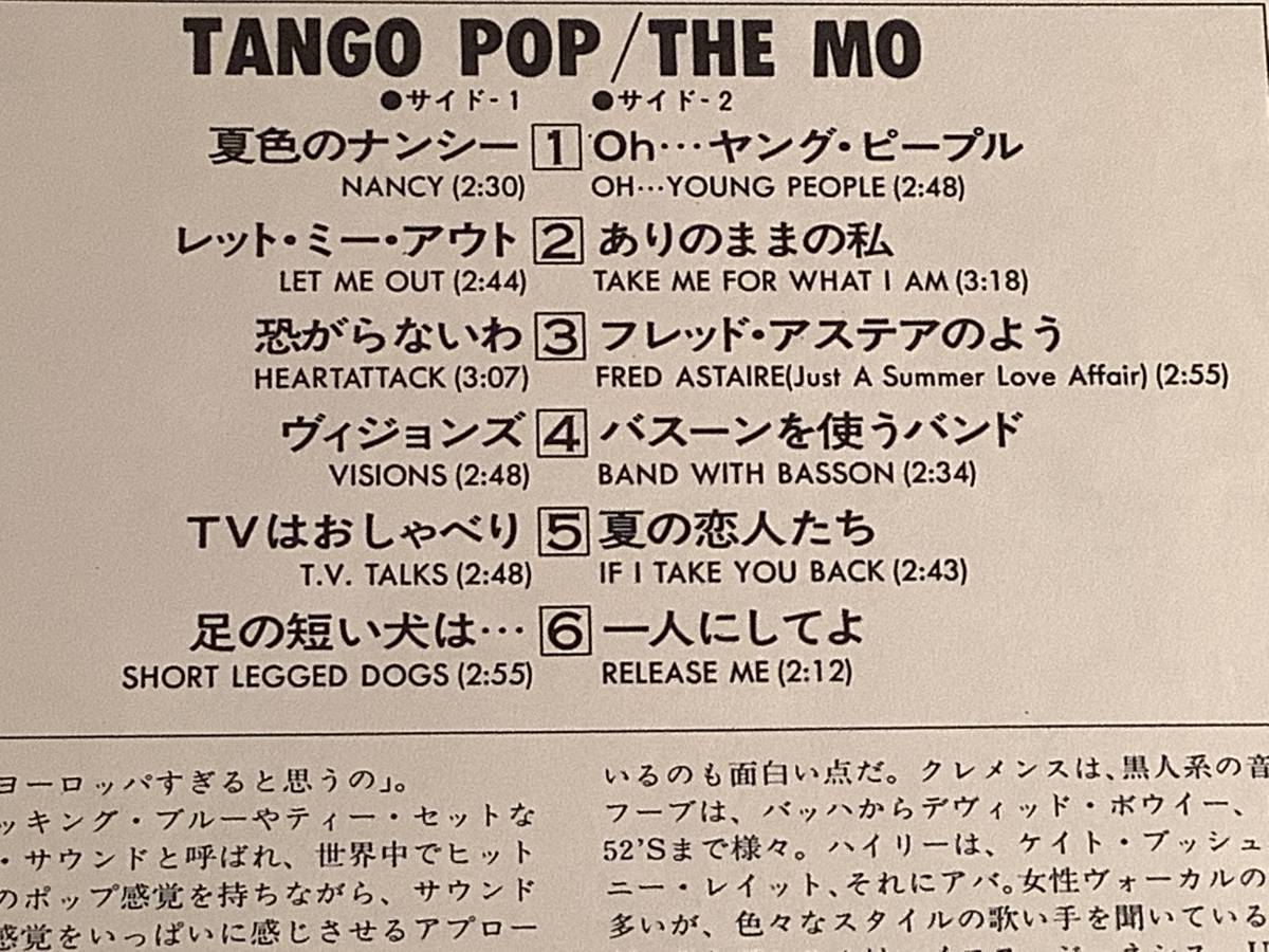 LP(日本盤)●THE MO ザ・モー／タンゴ・ポップ●帯付美品！の画像3