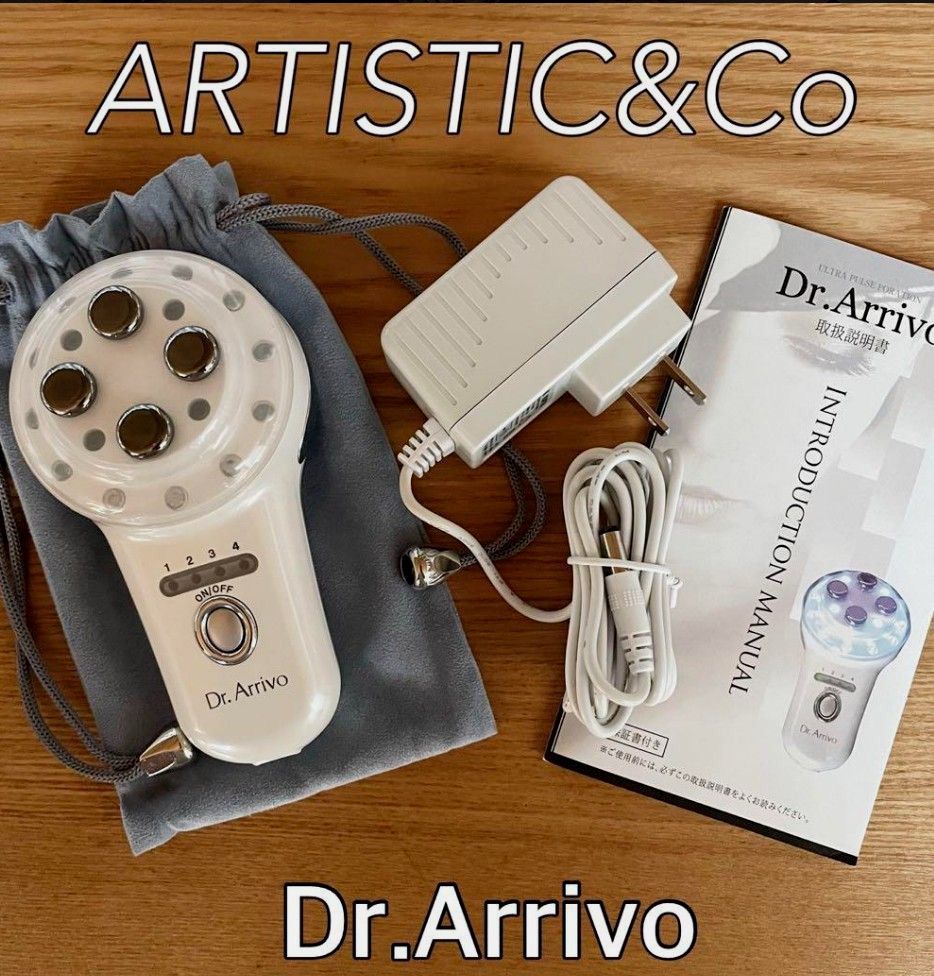 一気SALE中 今だけ値下げ ARTISTIC&Co Dr Arrivo for body ドクター 
