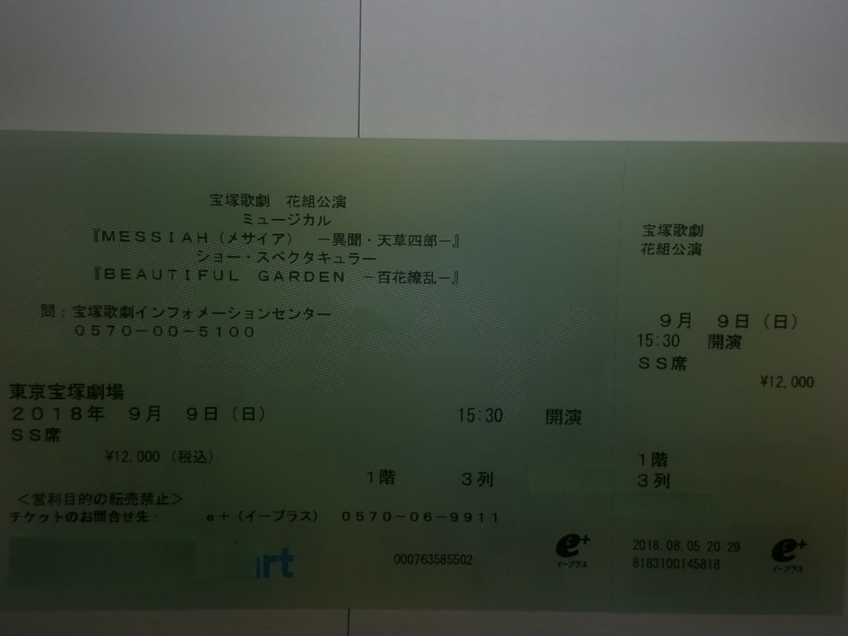 東京駅開業100周年