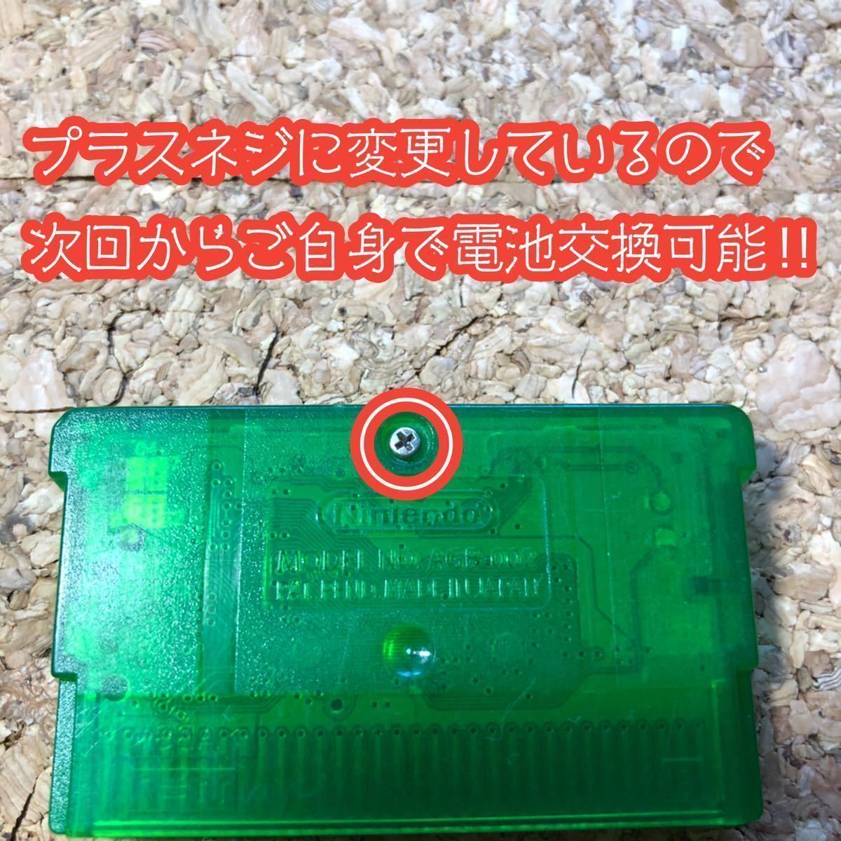 ポケットモンスターエメラルド ポケモン 電池交換 しんぴのチケット むげんのチケット ふるびたかいず 未使用