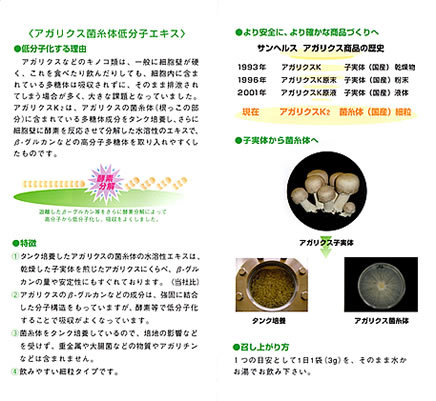  with translation! sun hell s Agaricus K2(1.3g).. goods 15.