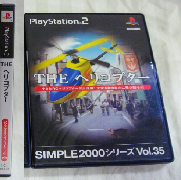 激レア！PS2ゲームソフト1本●盤面美品！送料無料！●THE ヘリコプター●シンプル2000シリーズVOL.35 SIMPLE2000