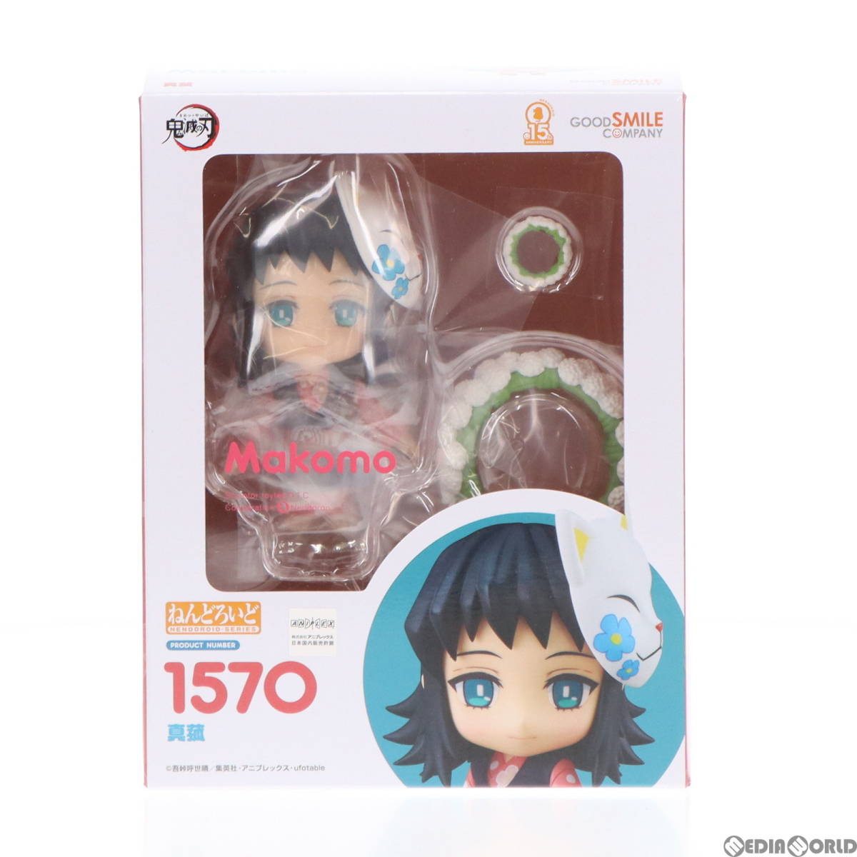 【中古】[FIG]ねんどろいど 1570 真菰(まこも) 鬼滅の刃 完成品 可動フィギュア GOODSMILE ONLINE SHOP&一部イベント限定 グッドスマイルカ_画像2