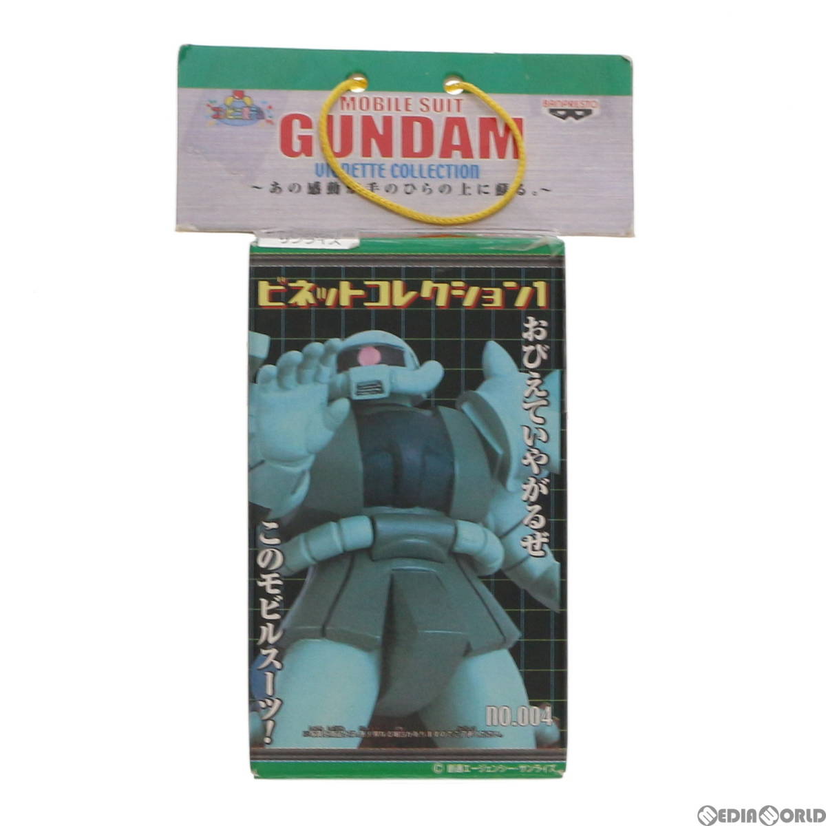 【中古】[FIG]ザク 機動戦士ガンダム ビネットコレクション1 No.04 フィギュア プライズ バンプレスト(61700511)_画像2