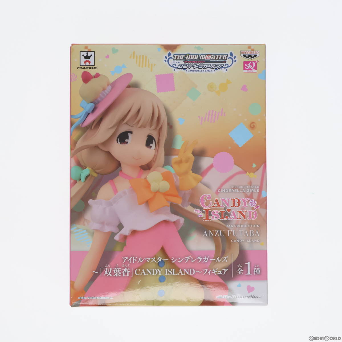 【中古】[FIG]双葉杏(ふたばあんず) アイドルマスター シンデレラガールズ ～双葉杏 CANDY ISLAND～ SQ フィギュア プライズ(36339) バンプ_画像1