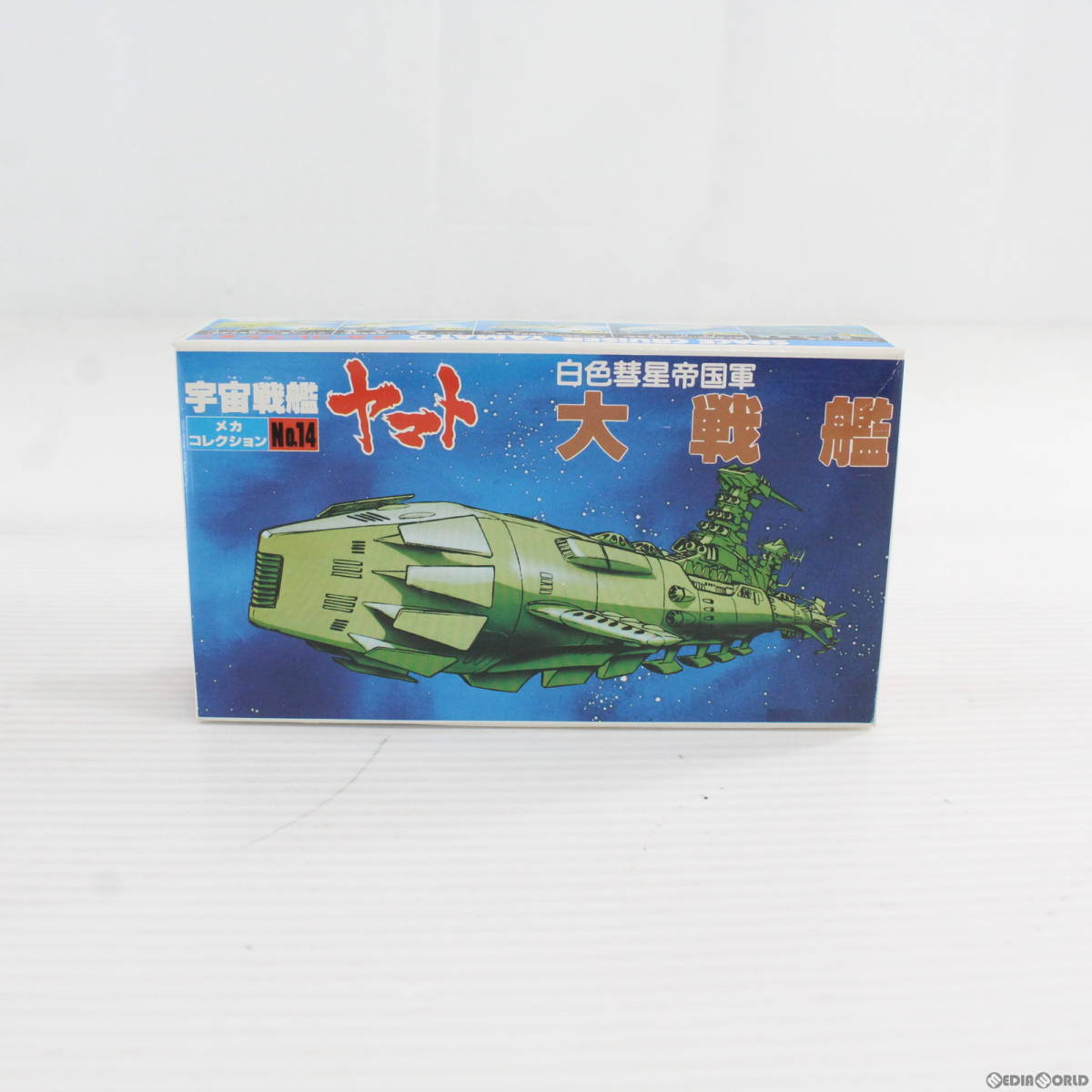 【中古】[PTM]白色彗星帝国軍 大戦艦 宇宙戦艦ヤマト メカコレクションNo.14 プラモデル(0033406) バンダイ(63021136)_画像1