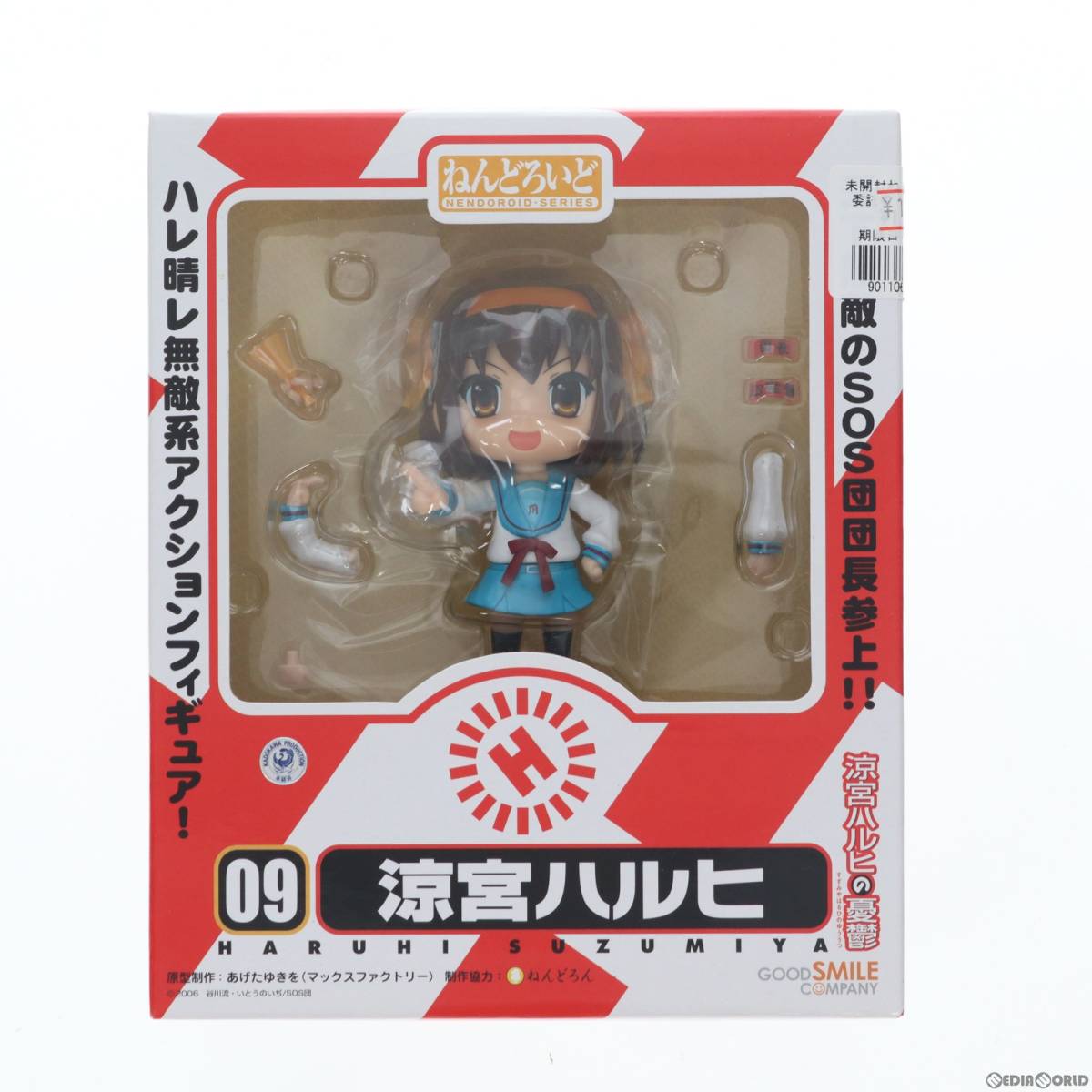 【中古】[FIG]ねんどろいど 009 涼宮ハルヒ 涼宮ハルヒの憂鬱 完成品 可動フィギュア グッドスマイルカンパニー(61112696)_画像1