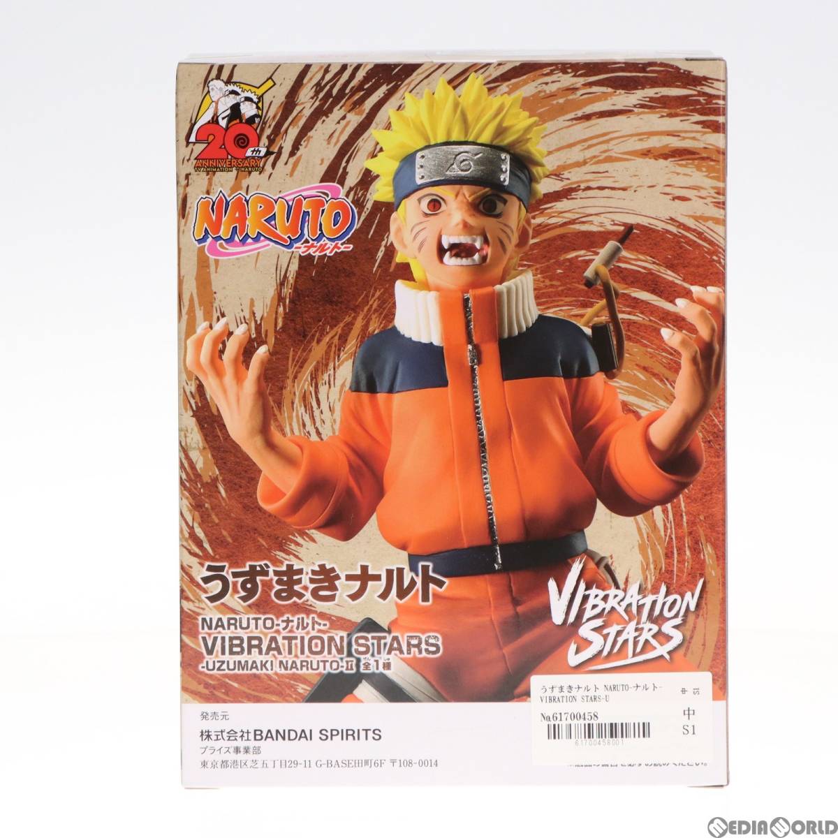 [ б/у ][FIG].... Naruto (Наруто) NARUTO- Naruto (Наруто) -VIBRATION STARS-UZUMAKI NARUTO-II фигурка приз (2633267) van Puresuto (61700458)