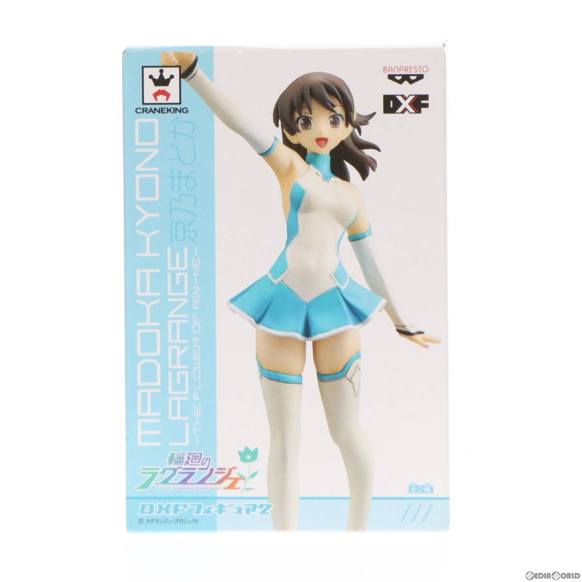 【中古】[FIG]京乃まどか(きょうのまどか) 輪廻のラグランジェ DXFフィギュア2 プライズ(48159) バンプレスト(61702344)_画像1