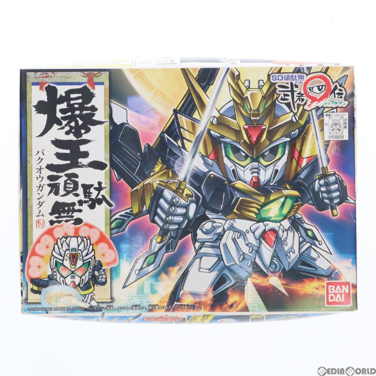 【中古】[PTM]SDガンダム BB戦士 No.230 爆王頑駄無(バクオウガンダム) SD頑駄無 武者○伝 プラモデル(0108828) バンダイ(63021846)の画像2