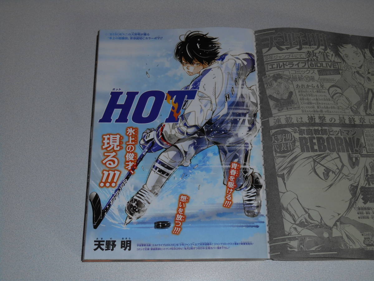 HOT hot . cut scraps heaven . Akira weekly Shonen Jump 
