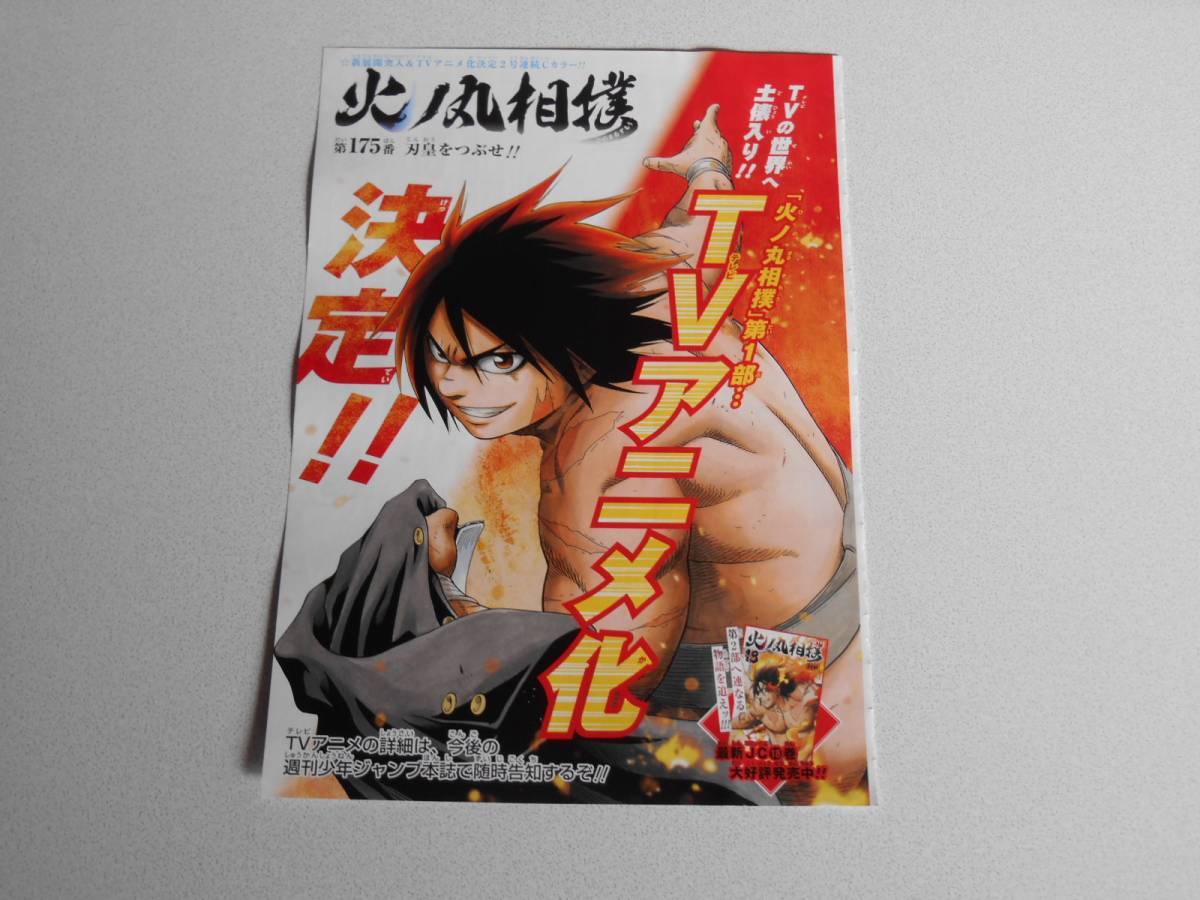  fire no circle sumo color page 10 kind scraps river rice field 1