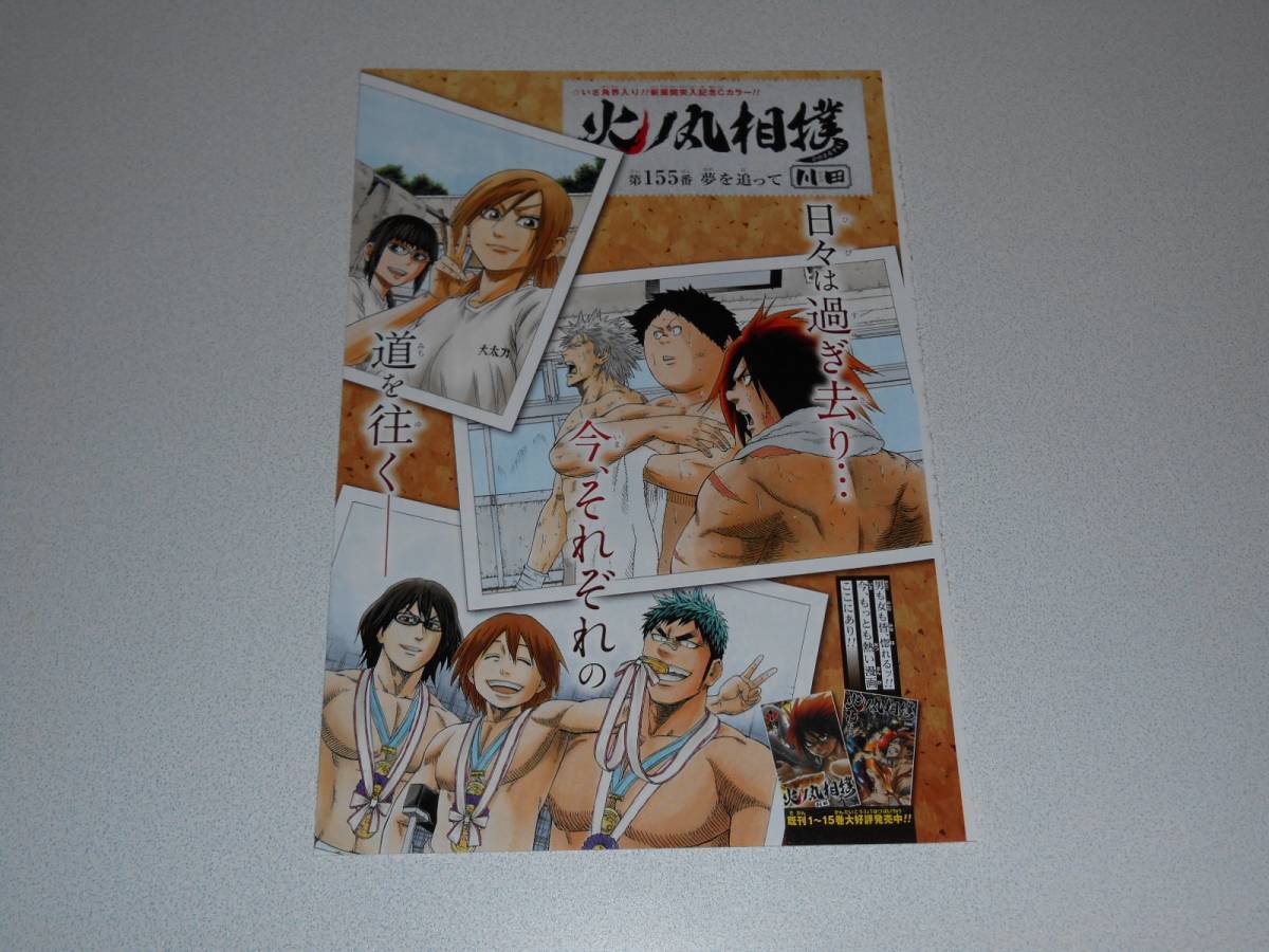  fire no circle sumo color page 10 kind scraps river rice field 1