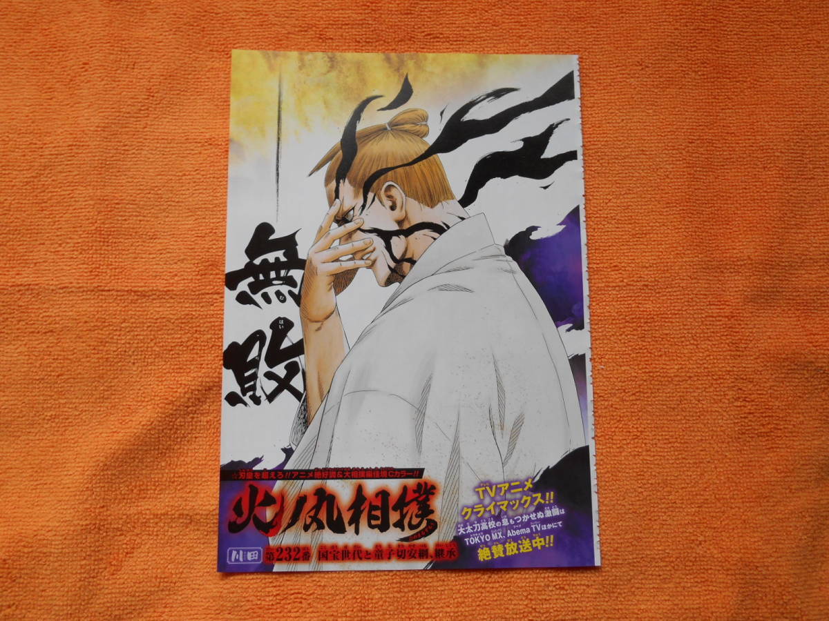  fire no circle sumo color page 10 kind scraps river rice field 1