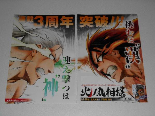  fire no circle sumo color page 10 kind scraps river rice field 1