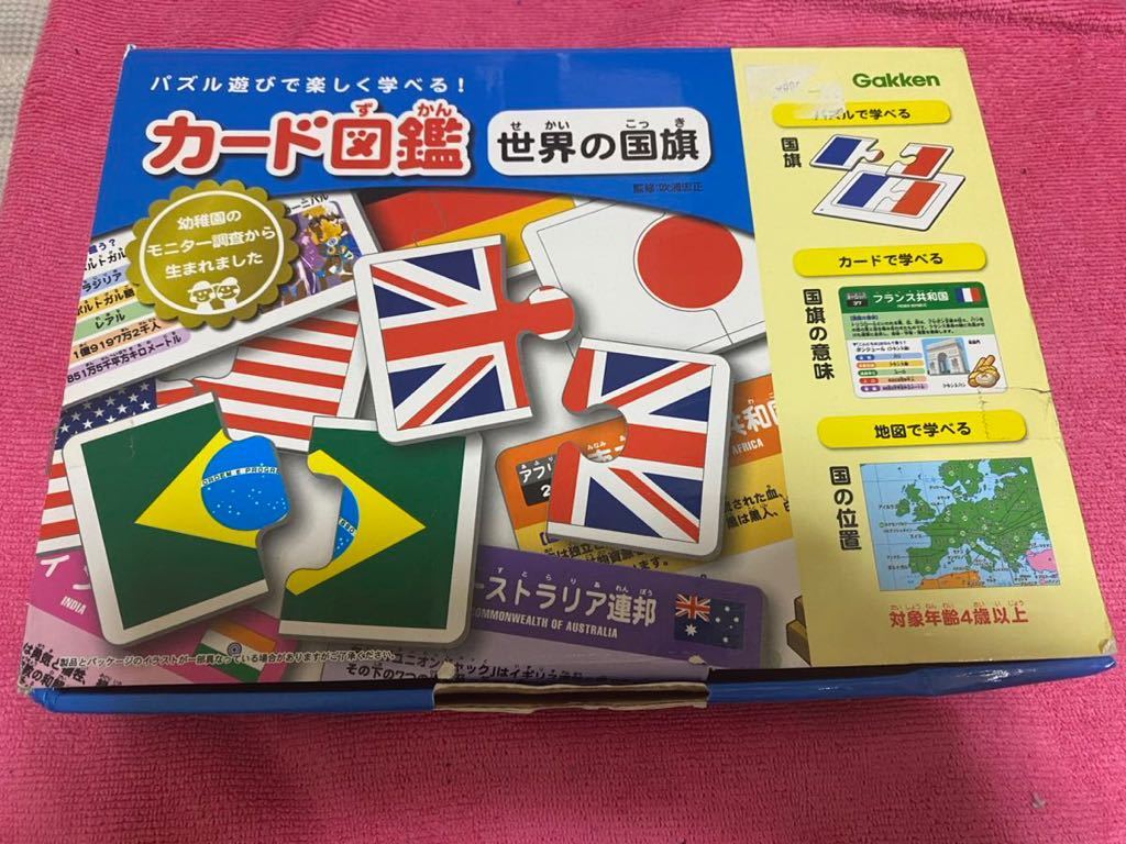 パズル遊びで楽しく学べる！カード図鑑 世界の国旗 学研_画像1