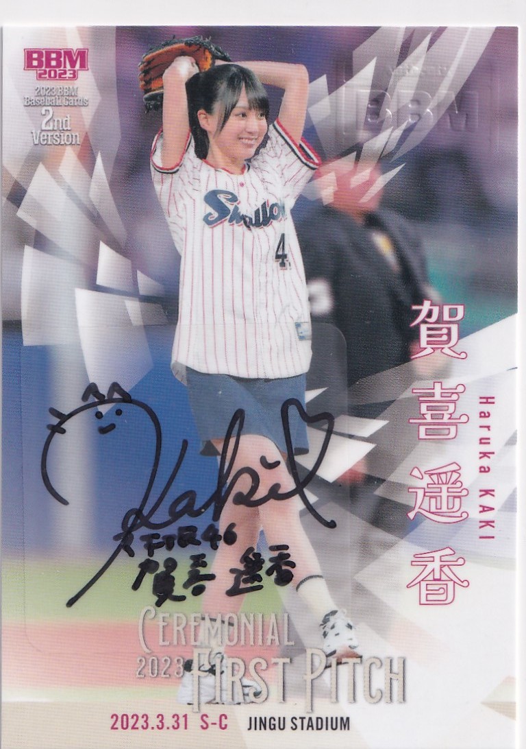 コヤッキースタジオ 始球式カード bbm - 通販 - hanackenovinky.cz