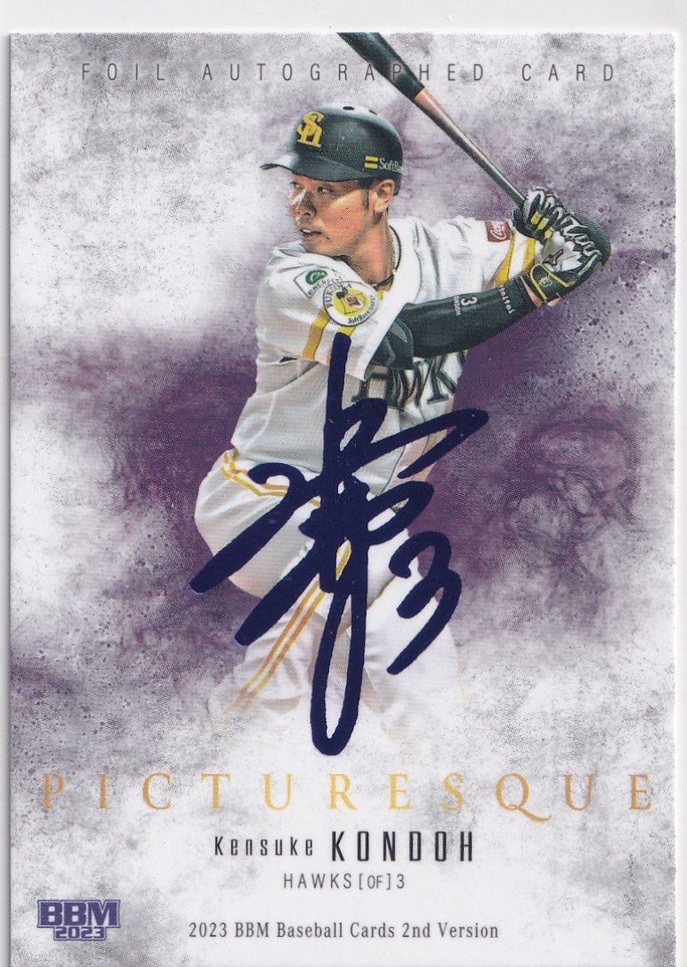 2023 BBM 2nd 近藤健介 PICTURESQUE FOIL SIGNING クロス 紫箔サインカード 15枚限定 ソフトバンクホークス