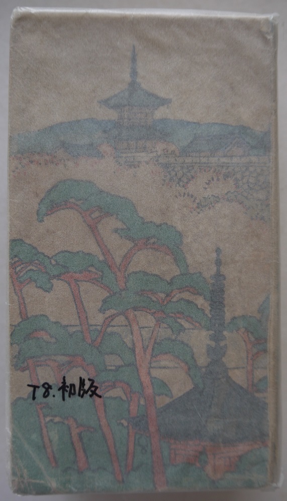 低価格の 畿内行脚。装幀・中澤弘光。初版本。金参圓貳拾錢。金尾文淵