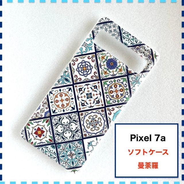 Pixel 7a ケース ペルシャ 曼荼羅 青 Pixel7a ピクセル7a_画像1