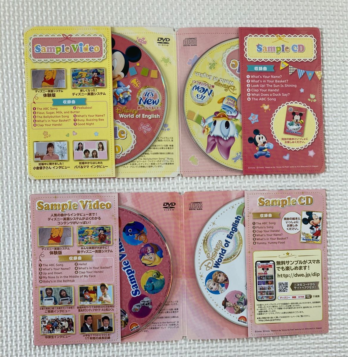 ディズニー 英語 システム お試し版 サンプル CD DVD 歌詞カード