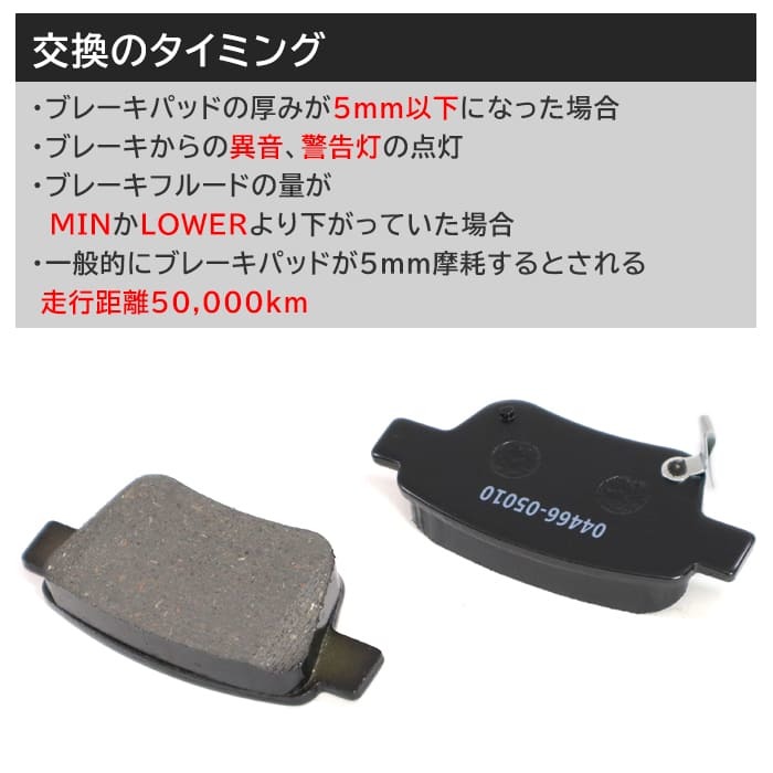 トヨタ ヴェルファイア 20系 ATH20W リア ブレーキパッド 後 左右 04466-05010 04466-58010 互換品_画像3