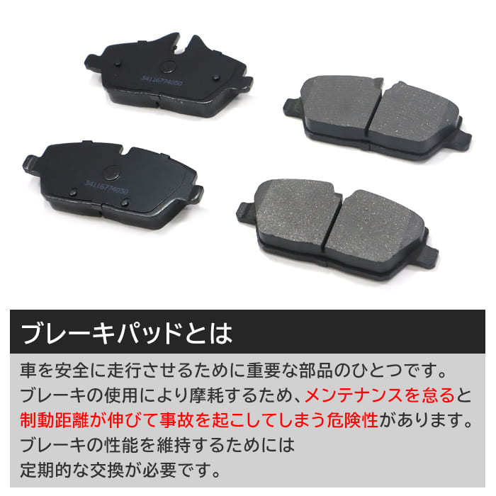 ミニ R58 クーペ Cooper クーパー フロント ブレーキパッド 前 左右 34116774050 34116794056 互換品 1ヵ月保証_画像2