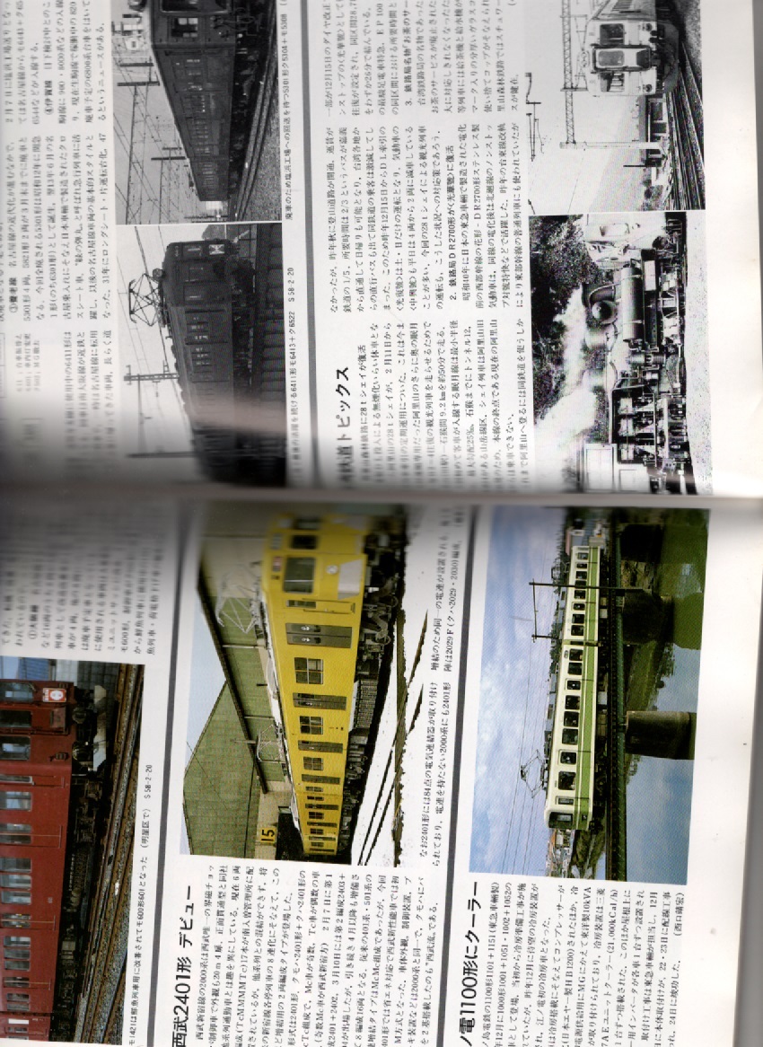  Railway Journal 5. beautiful . publish [ magazine ] Ueno station 100 year station . thought .