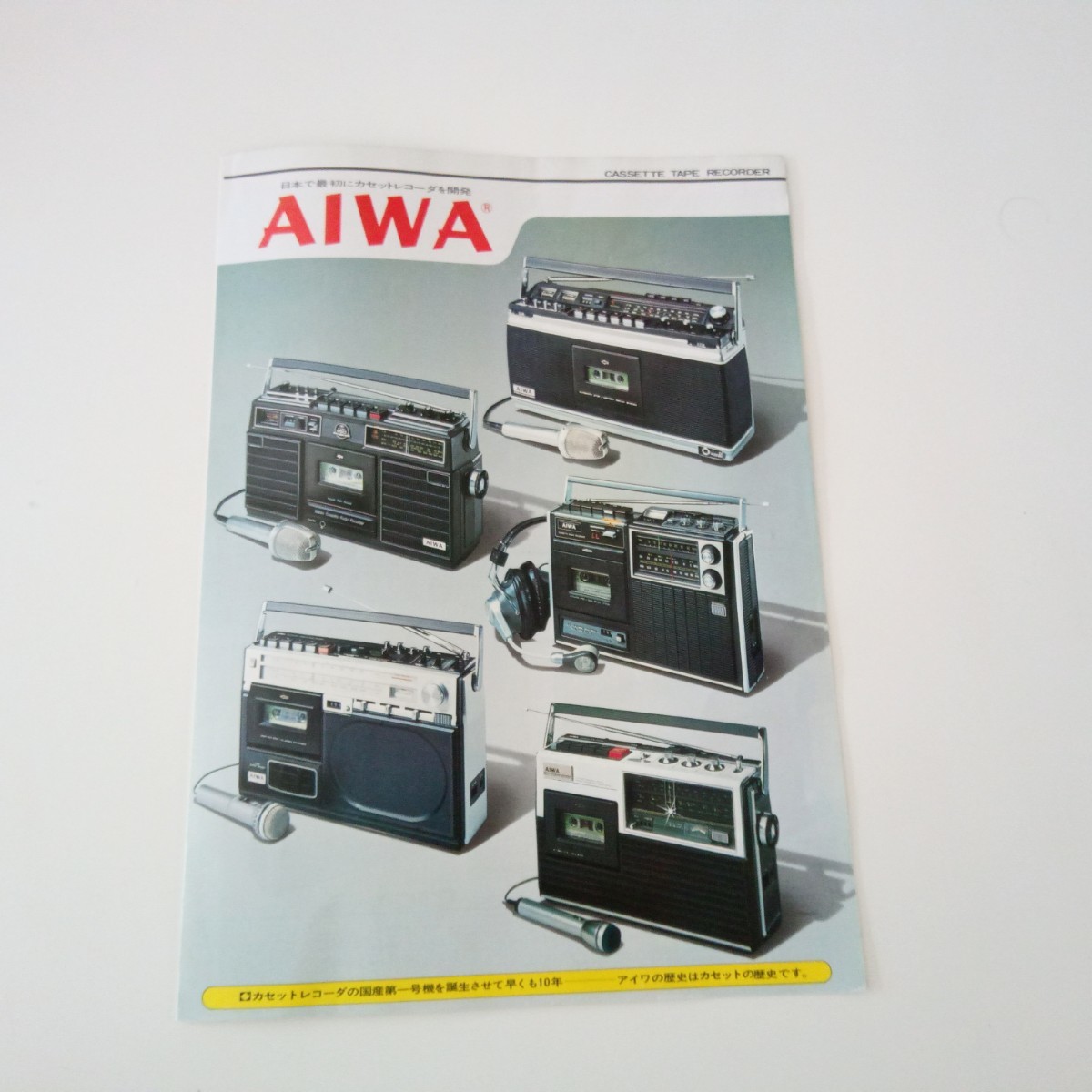 ★昭和レトロ★当時物★昭和50年★AIWA★アイワ★ステレオラジオカセット★ラジカセ★カタログ★stereo801★stereo850★アンティーク★_画像1