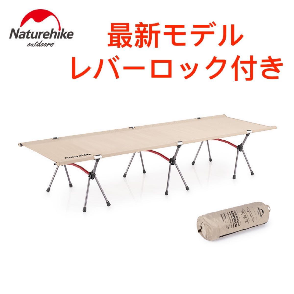 NatureHike ネイチャーハイク コット カーキ　キャンプ 最新モデル