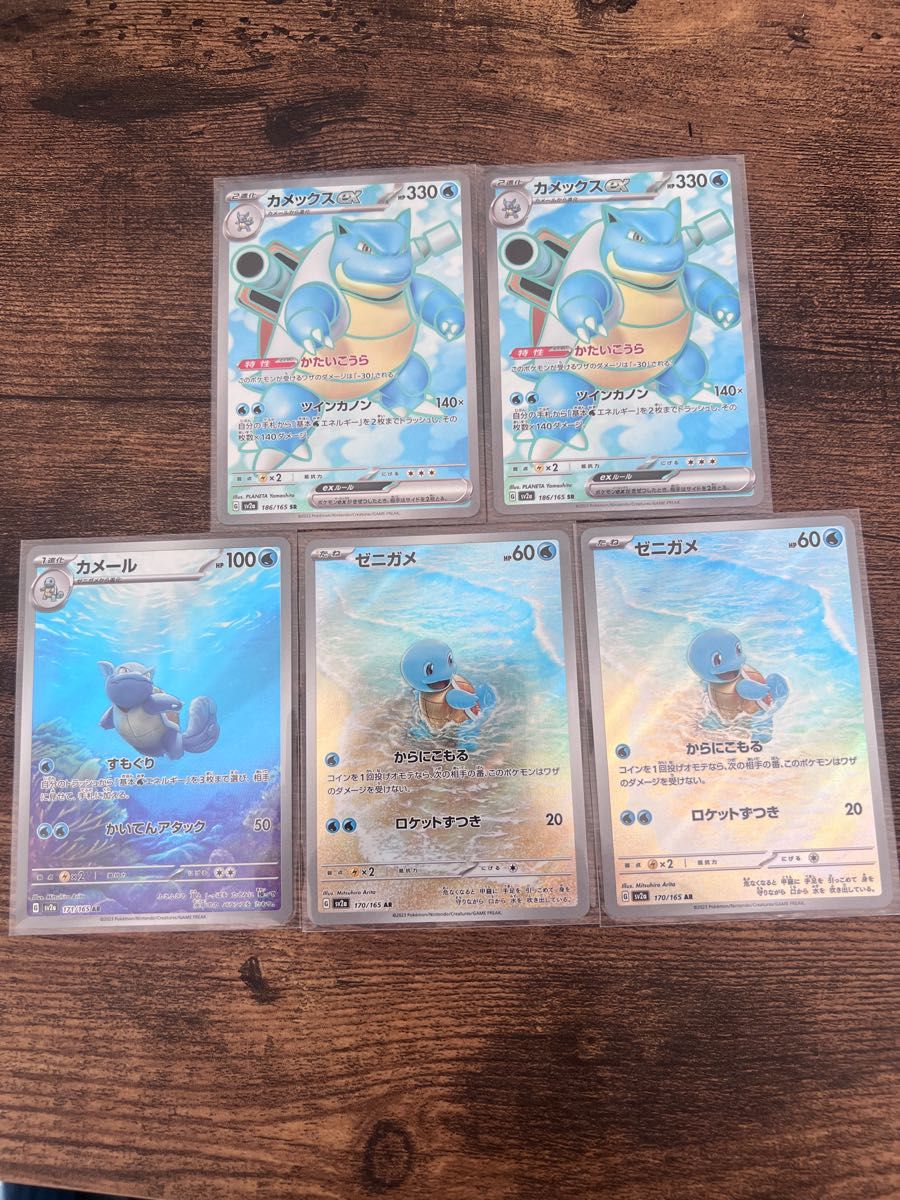 カメックスsr カーメルar ゼニガメar ポケモンカード ポケモン カメックスsr カーメルar ゼニガメar ポケモンカード ポケモン