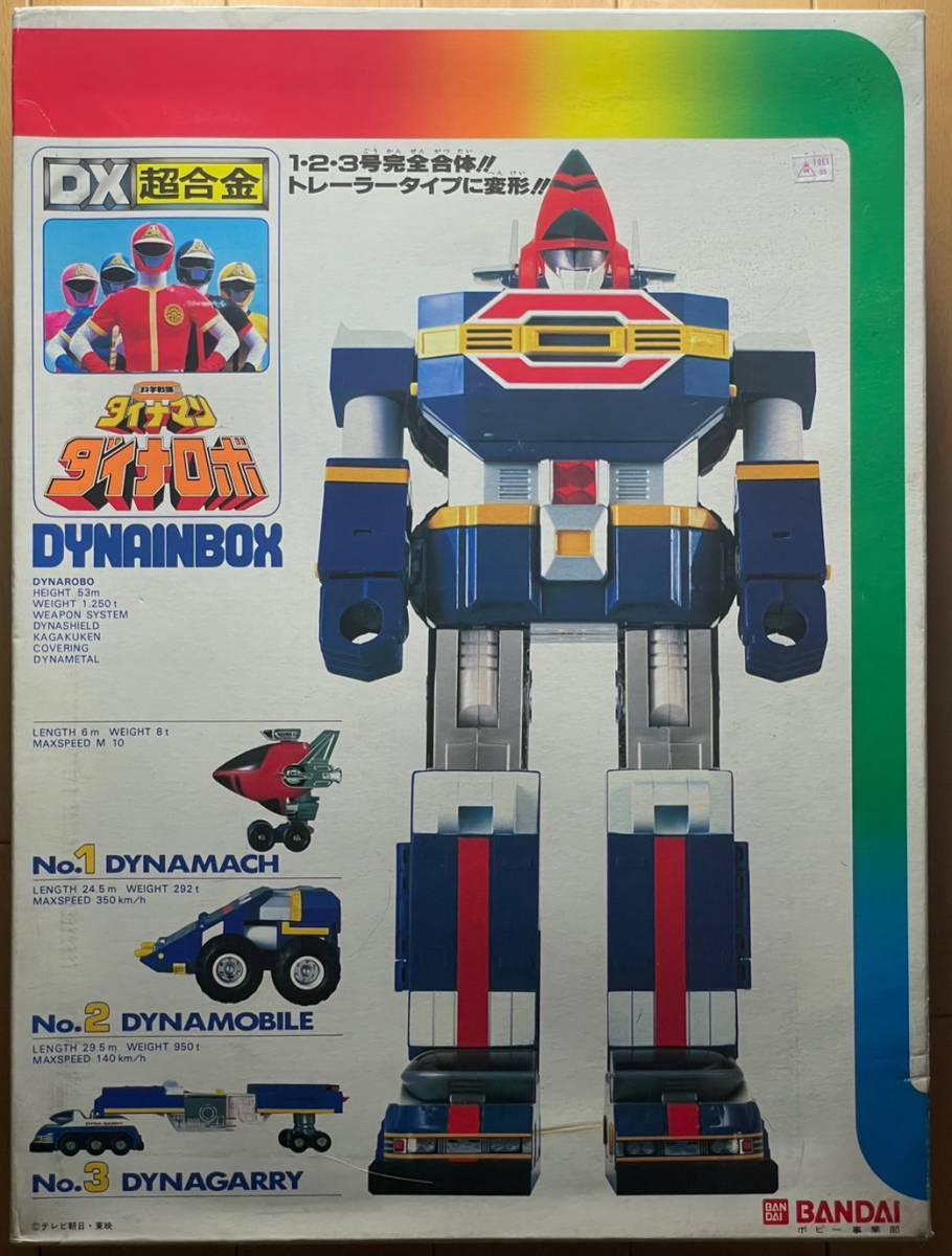 ブランド雑貨総合 科学戦隊ダイナマン ダイナロボ DX超合金 [1円