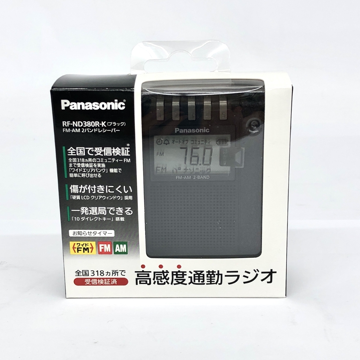 価格は安く パナソニック 未使用品◇Panasonic 高感度通勤ラジオ