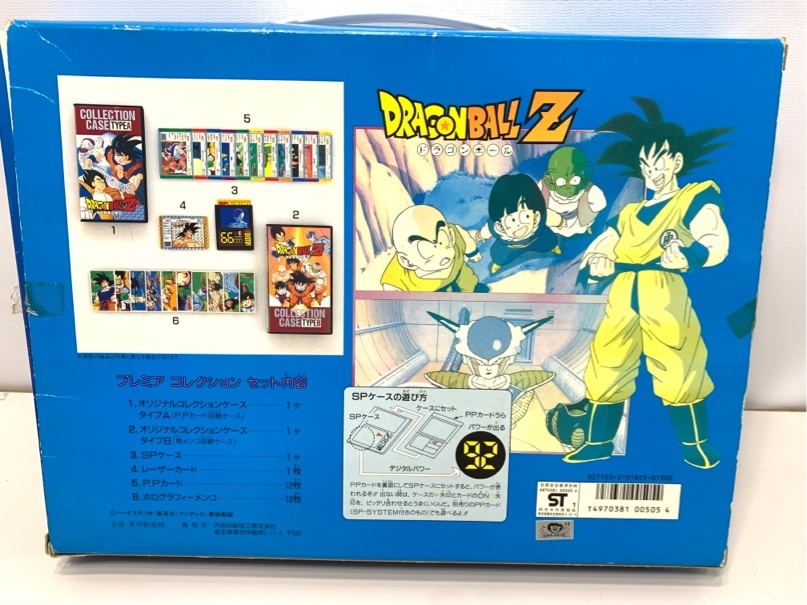 激レア ドラゴンボールカードダス アマダPPカード プレミア