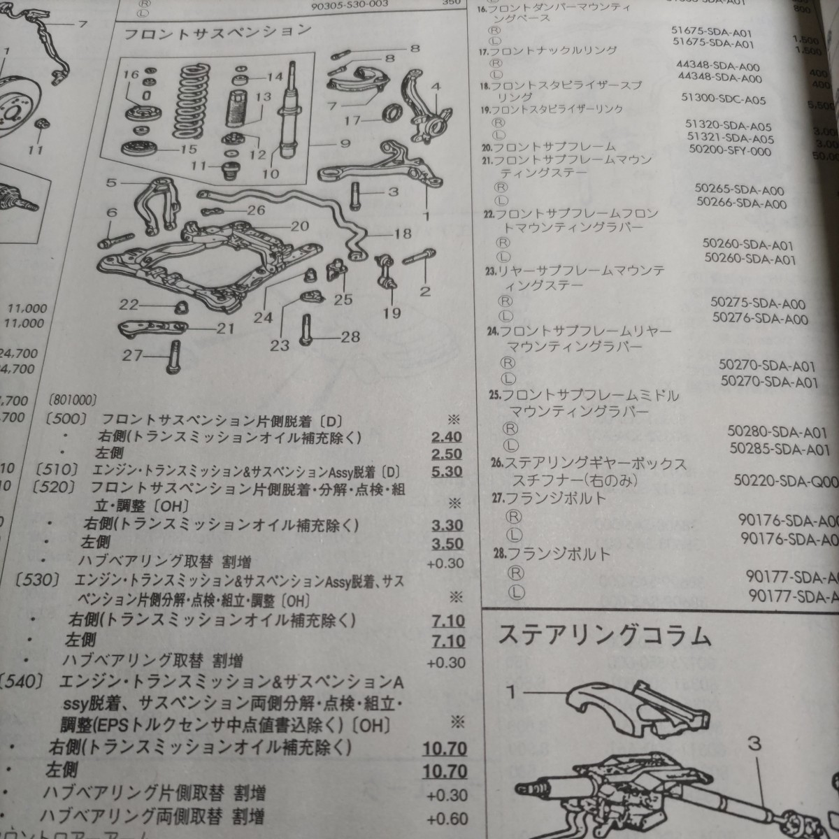 ■【パーツガイド】　ホンダ　インスパイア　(ＵＣ１系)　H15.6～　２００４年版 【絶版・希少】_画像8