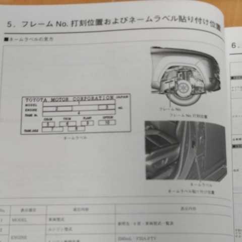 【大人気】構造調査シリーズ　トヨタ　ランドクルーザー　ＶＪＡ３００Ｗ、ＦＪＡ３００Ｗ系【希少】