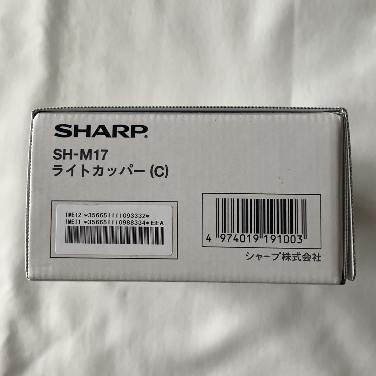 新品未開封/SIMフリー】SHARP AQUOS sense5G SH-M17 ライトカッパー