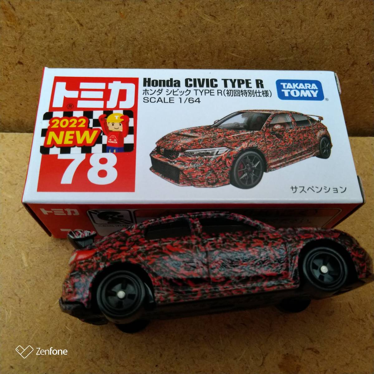 トミカ78ホンダシビックTYPE-R2022初回カラー特別仕様新品 | JChere