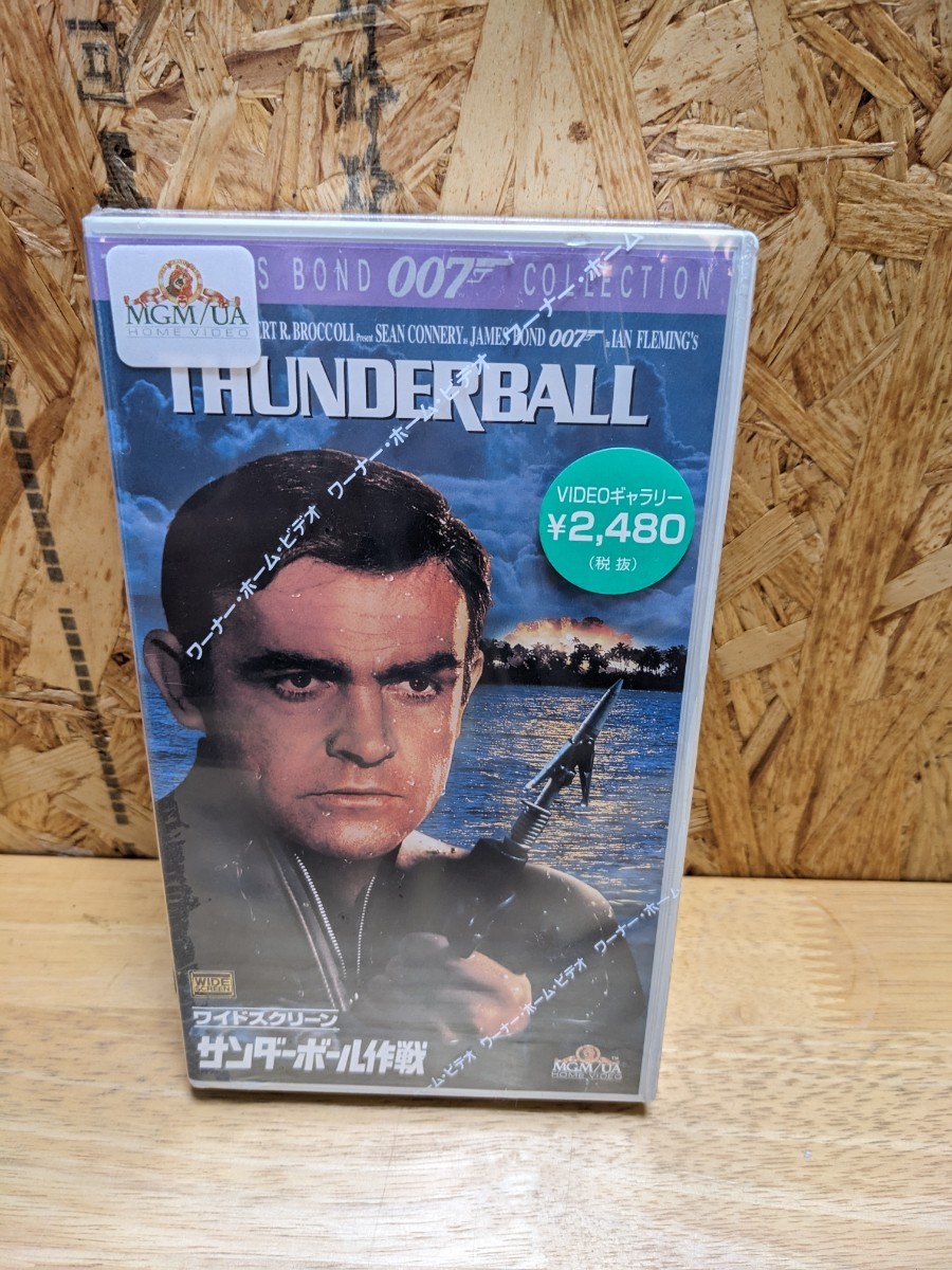 未開封 007 サンダーボール作戦 THUNDERBALL  VHS 日本語字幕 ビデオカセット カセットテープ ビデオテープ VHSテープの画像1