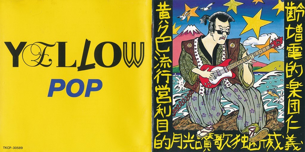 ZIGGY / ジギー / YELLOW POP /中古CD!!66844/C_画像3